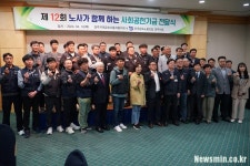 금속노조 경주지부-사용자협의회, 집단교섭 이후 12년째 공동 사회공헌