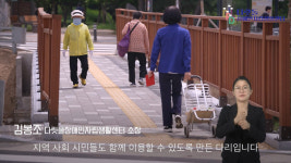 장애인 나서 아치교 평탄화···대구 동구 반야월공원 보행권 증진