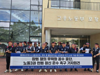 금속노조, 경주 발레오전장 고소···파업 방해하려 물량 하도급