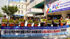 돌봄수요 늘어나는데, 갈 길 먼 대구 노인생활지원사·아이돌보미 처우 개선