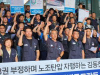 태경산업의 끝나지 않은 노조 탄압···노동계, “특별근로감독 실시해야”