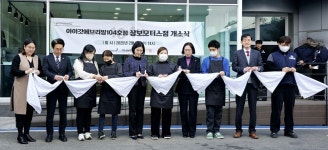 중증장애인 바리스타 카페, 달서구청점 이어 대구 3번째 개소