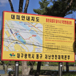 [사시사철四時四철] 빼곡한 안내판
