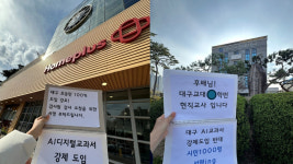 [#053/054] 박정희 동상과 AI 교과서