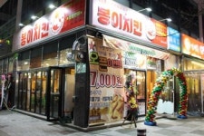 봉이치킨, 2년 연구, 중독성 있는 매콤한 맛 구현
