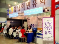 강남이민유학, 호주 취업이민/현장 채용 설명회 개최