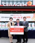 세라젬, 창립 18주년 맞이해 천안다문화선재원에 사랑나눔쌀 기부