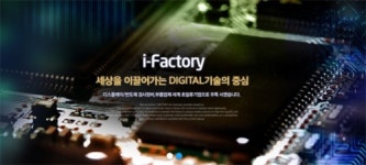 아이카이스트, 아이팩토리 주식우선매입 계약 시작
