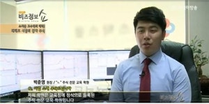 주식학원 뉴스탁스쿨, MTN 김생민의 비즈정보쇼 방송 출연