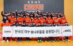 포르쉐 공식 딜러 스투트가르트스포츠카(SSCL), 야구 꿈나무 육성 프로그램 CAMP 61 후원
