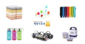 판촉물 전문 잭팟기프트, 연말연시 행사기념품 출시