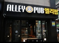 주점창업 엘리팝, 2016 대한민국 유망프랜차이즈대전 참가