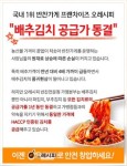 반찬가게 오레시피 자연조미료 선봬