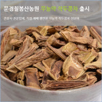 문경칠봉산농원, 무농약 작두콩차 출시