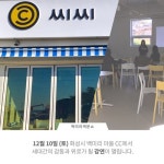 세대간 삶의 지혜를 나누는 시간 백미리백분쇼 개최