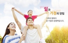 주식회사 더좋은, 여성가족부 2016 가족친화 우수기업 인증