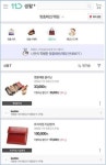 으뜸사명품수선 | 명품클리닉투엘, 11번가 명품수선 코너 입점