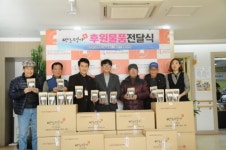 약초명가, 화성시 남부노인복지관에 건강식품 30여종 후원물품 전달