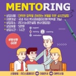 리더스논문컨설팅, 대학원 입시컨설팅 대학원, 그것이 알고싶다 프로그램 진행