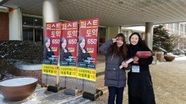 한국외국어학원 청주토익학원 강사진 정기토익시험장 방문 이벤트