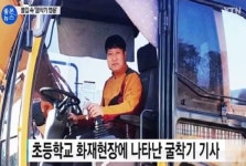 화재현장서 초등학생 구한 시민에게 의인상 수여 LG가 또?