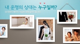 결혼정보회사 바로연, 무료 서비스 러브테스트 진행