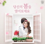 결혼정보회사 바로연, 봄 맞이 Solo Ending Party 개최