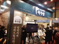 육수당, 프랜차이즈 산업박람회 참가