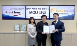 K아트론-캐시로드, 전략적 업무협약 체결