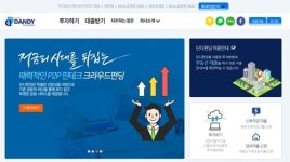 크라우드펀딩 부동산P2P 금융 플랫폼 단디펀딩 30일 오픈