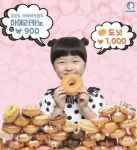 알리바바도넛 단체납품 주력