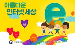 지니키즈, 아름다운 인터넷 세상의 정신 담은 동요 애니메이션 선보여