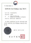 기프트인포, 경영혁신형 중소기업 인증 획득