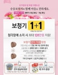 보청기 전문 순음보청기 가정의 달 맞아 효도선물 프로모션 진행