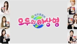 이상형 찾는 앱 모두의 이상형, 그랜드오픈 전 모델들과 뮤지컬 관람이벤트 진행