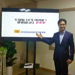 부동산 취업도 구인구직?..분양상담사 전문 한국분양교육원 드림팀 10기 모집