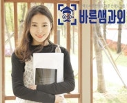 과외사이트 바른샘과외, 서울 수원 등 전지점 기말고사대비 기출문제 제공서비스 시작