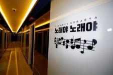 코인노래방 프랜차이즈 노래야노래야, 오는 6월 29일 사업설명회 개최