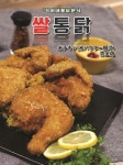 치킨 2만원 시대, 경석이네통닭분식 합리적인 가격 유지
