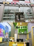 대전 반려동물 분양업계의 새바람