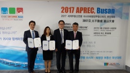 제14차 아시아태평양 부동산회의 부산대회 (2017 APREC) 개최.."국내부동산 시장 외자유치 기회"