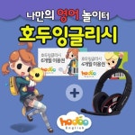 주식회사 아들과딸, 호두잉글리시  판매 계약 성사