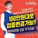 디디치킨, 창업이벤트 실시…파격적인 혜택 제공