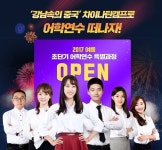 중국어회화전문 차이나탄캠프, 여름 특별반 7월 중순 2차 모집