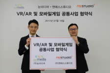 눈미디어-NS스튜디오, VR/AR 모바일 게임 공동사업 협약 체결