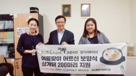 교촌치킨 경기서부지사, 중복 맞아 안산지역 어르신들에 삼계닭 대접