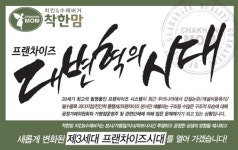 치킨창업 브랜드 착한맘, 새로운 프랜차이즈로 도약