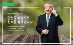 온양5동사무소 상조회 | 후불제 상조 상품 선보인 아산상조 "고객들과 신뢰가 최우선 가치"