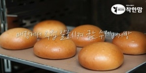 착한맘 치킨&수제버거, 살충제 계란 파동 발 빠른 대처에 나서