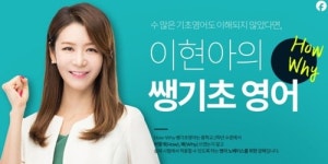 9급공무원 영어 학습 위해, 에듀윌 쌩기초 강좌 제공